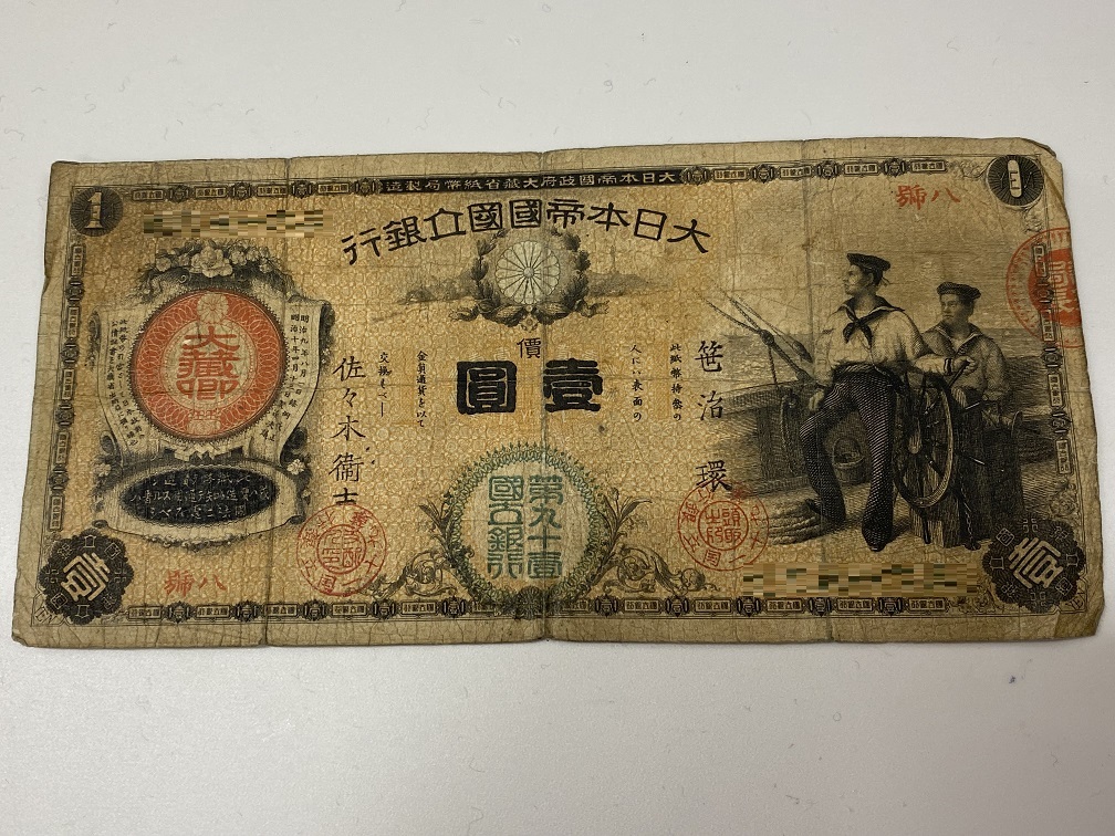 古銭・古紙幣 | 買取大吉岐阜柳津店（旧カラフルタウン岐阜店）